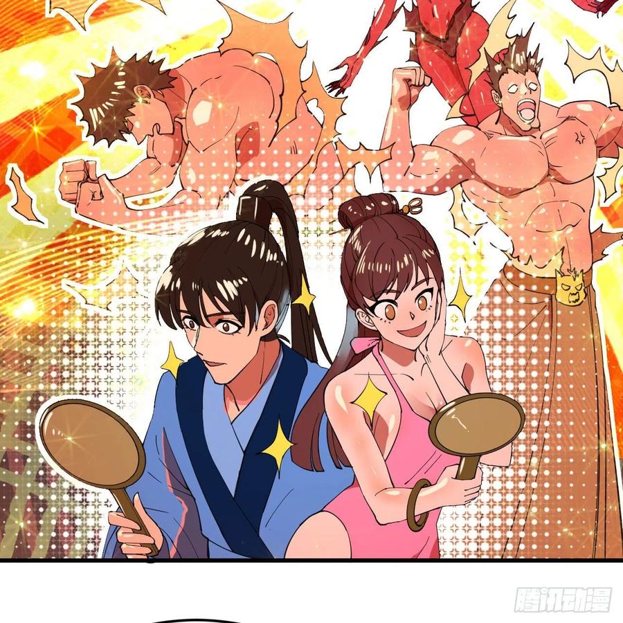 炼气练了三千年韩漫全集-266回 师尊，弟子想学这个！无删减无遮挡章节图片 