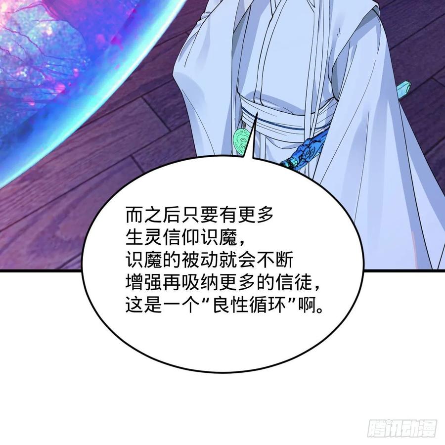 炼气练了三千年韩漫全集-266回 师尊，弟子想学这个！无删减无遮挡章节图片 