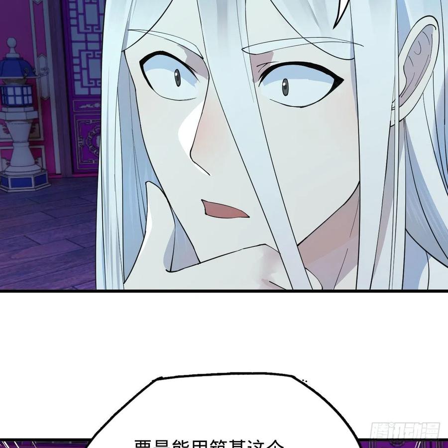炼气练了三千年韩漫全集-266回 师尊，弟子想学这个！无删减无遮挡章节图片 