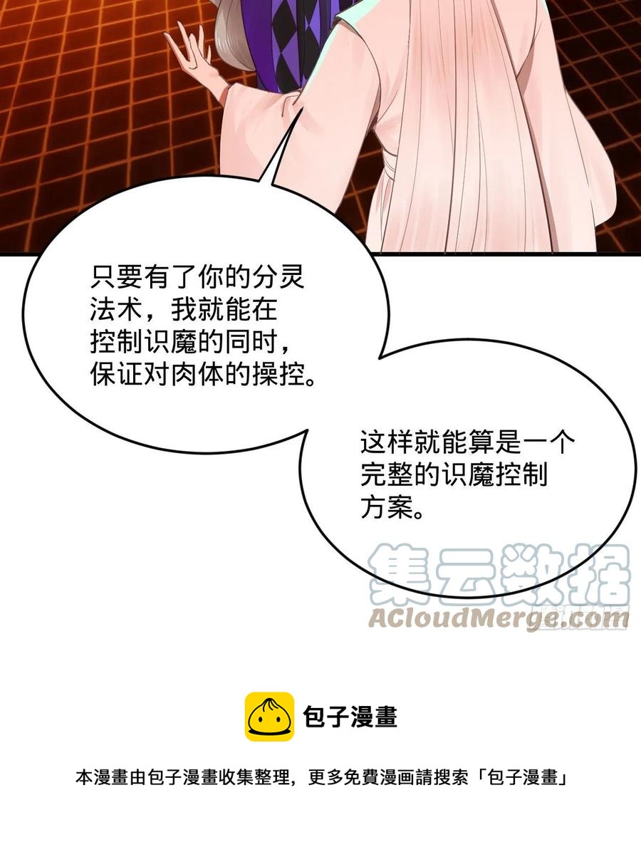 炼气练了三千年韩漫全集-266回 师尊，弟子想学这个！无删减无遮挡章节图片 