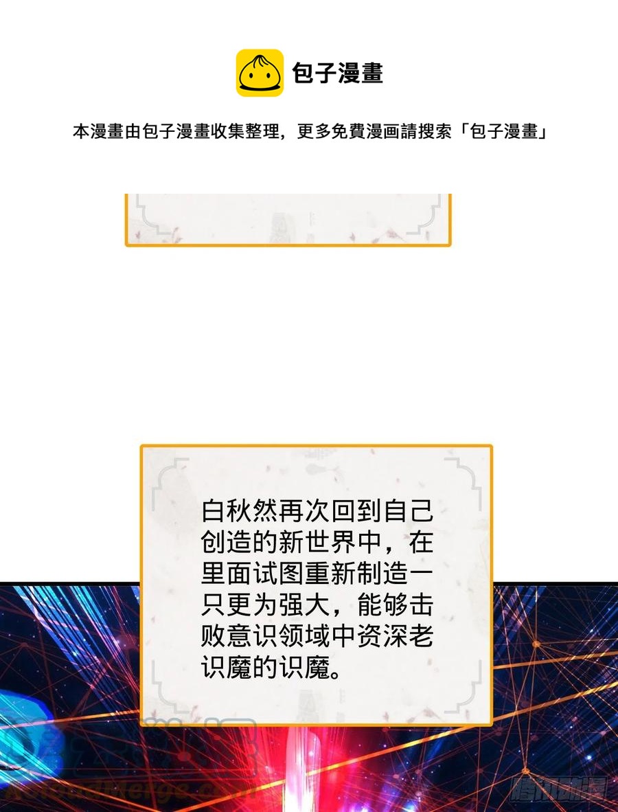 炼气练了三千年韩漫全集-266回 师尊，弟子想学这个！无删减无遮挡章节图片 