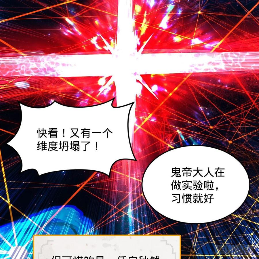 炼气练了三千年韩漫全集-266回 师尊，弟子想学这个！无删减无遮挡章节图片 
