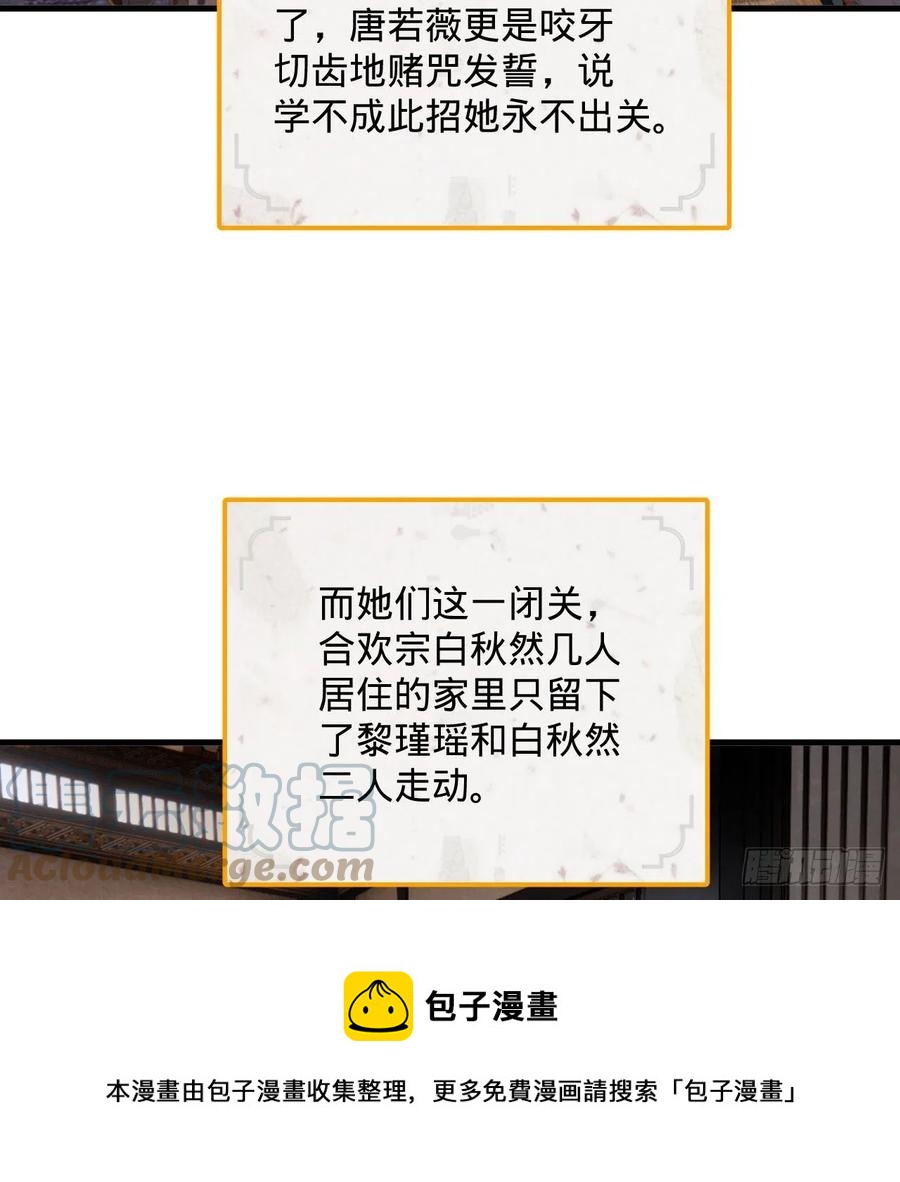 炼气练了三千年韩漫全集-266回 师尊，弟子想学这个！无删减无遮挡章节图片 