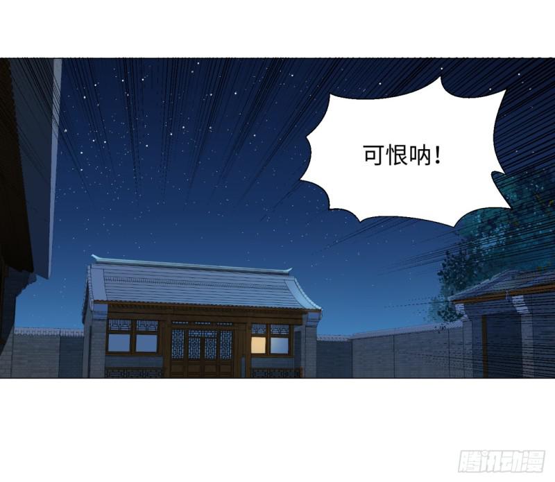 炼气练了三千年韩漫全集-29回 温泉猴儿的嘲讽无删减无遮挡章节图片 