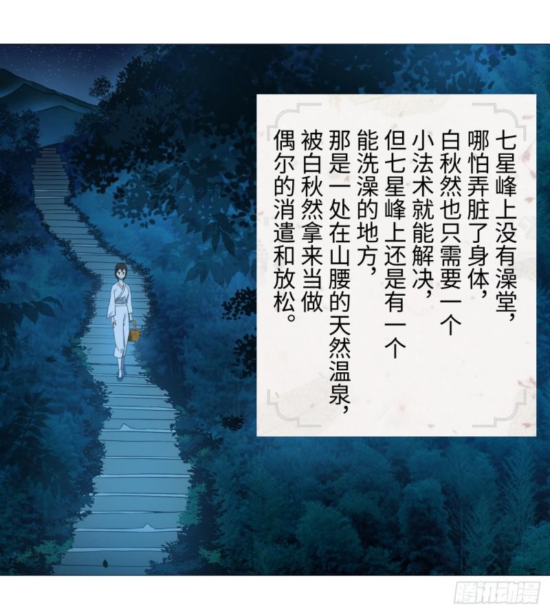 炼气练了三千年韩漫全集-29回 温泉猴儿的嘲讽无删减无遮挡章节图片 