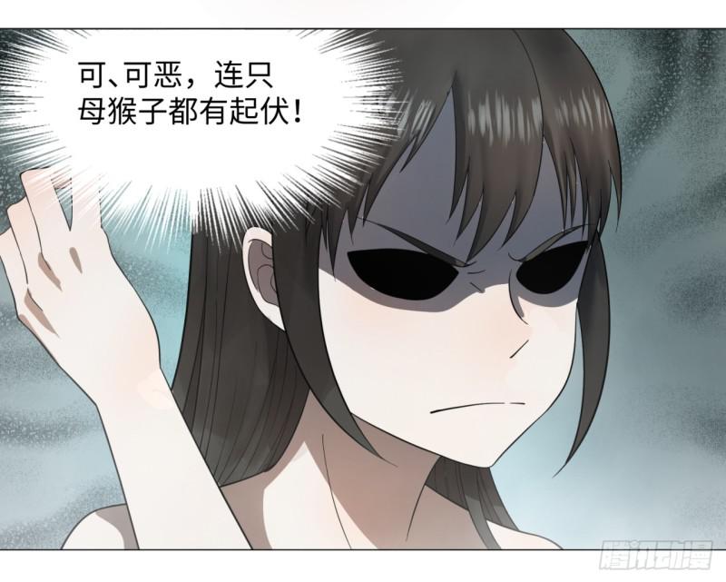 炼气练了三千年韩漫全集-29回 温泉猴儿的嘲讽无删减无遮挡章节图片 