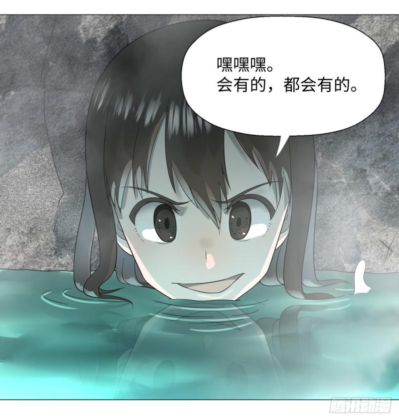 炼气练了三千年韩漫全集-29回 温泉猴儿的嘲讽无删减无遮挡章节图片 