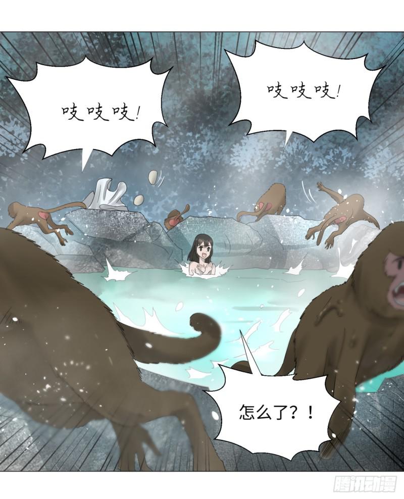 炼气练了三千年韩漫全集-29回 温泉猴儿的嘲讽无删减无遮挡章节图片 