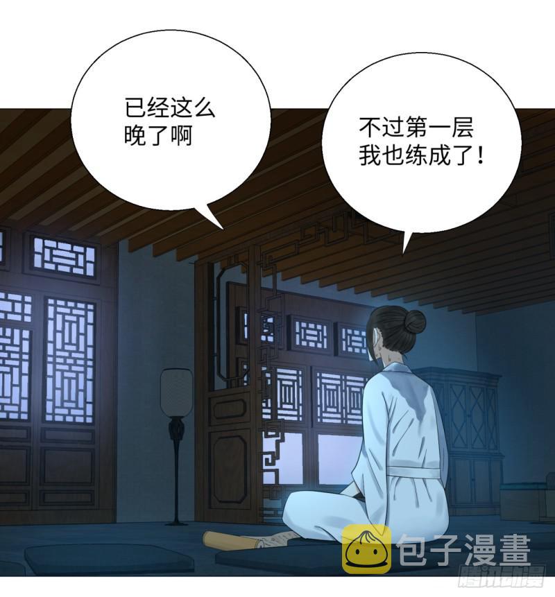 炼气练了三千年韩漫全集-29回 温泉猴儿的嘲讽无删减无遮挡章节图片 