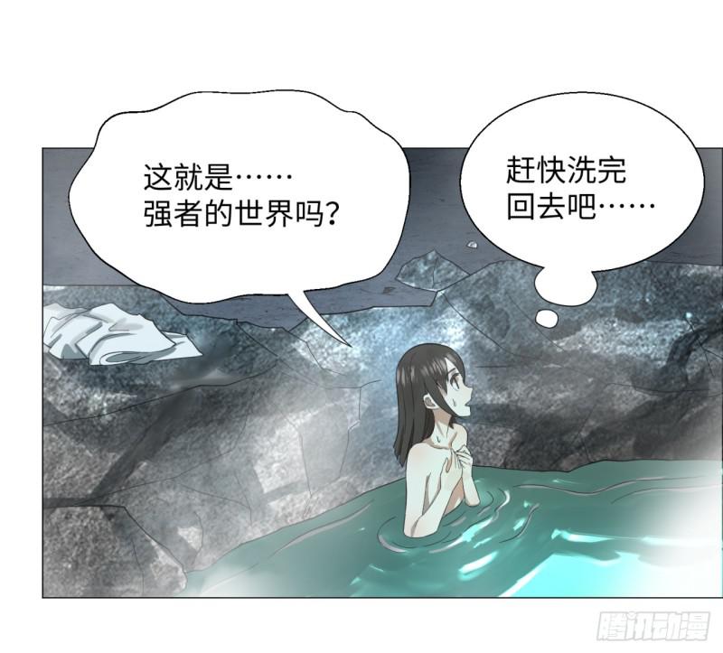 炼气练了三千年韩漫全集-29回 温泉猴儿的嘲讽无删减无遮挡章节图片 