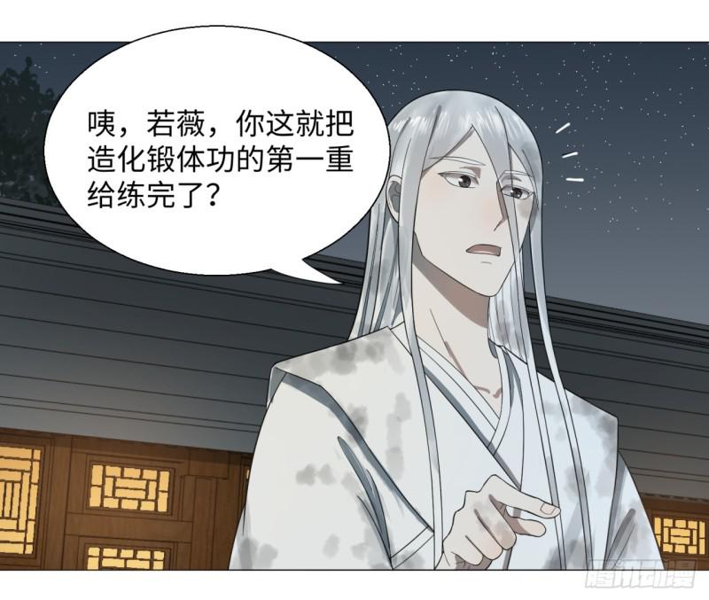 炼气练了三千年韩漫全集-29回 温泉猴儿的嘲讽无删减无遮挡章节图片 