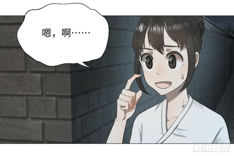 炼气练了三千年韩漫全集-29回 温泉猴儿的嘲讽无删减无遮挡章节图片 
