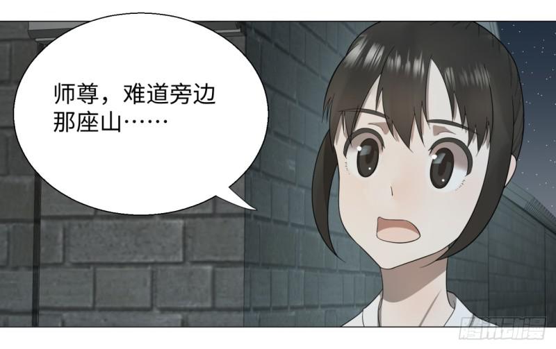 炼气练了三千年韩漫全集-29回 温泉猴儿的嘲讽无删减无遮挡章节图片 