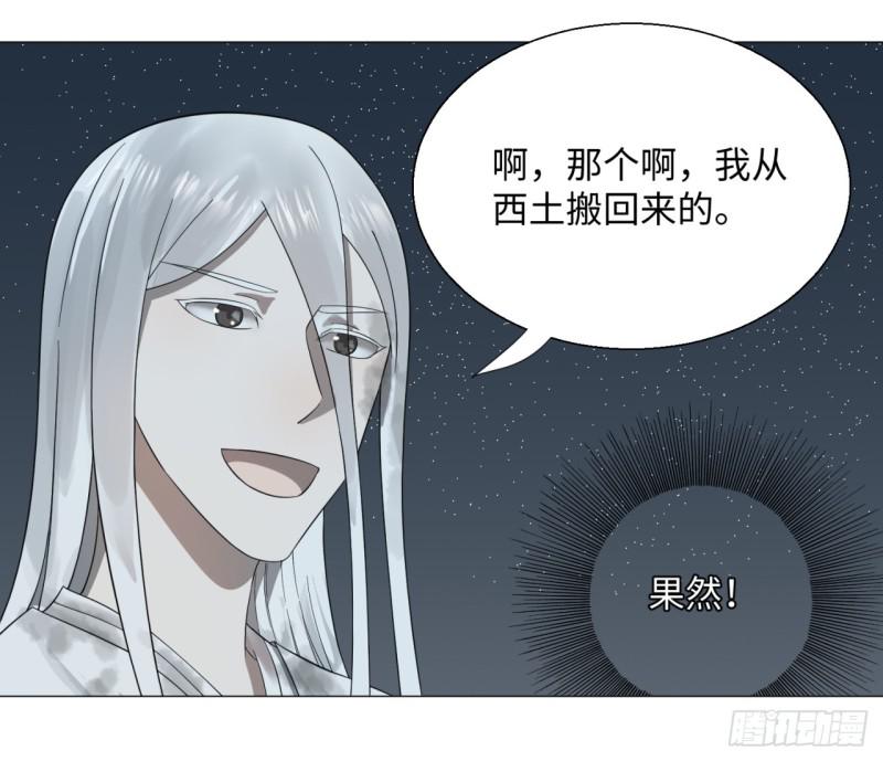 炼气练了三千年韩漫全集-29回 温泉猴儿的嘲讽无删减无遮挡章节图片 