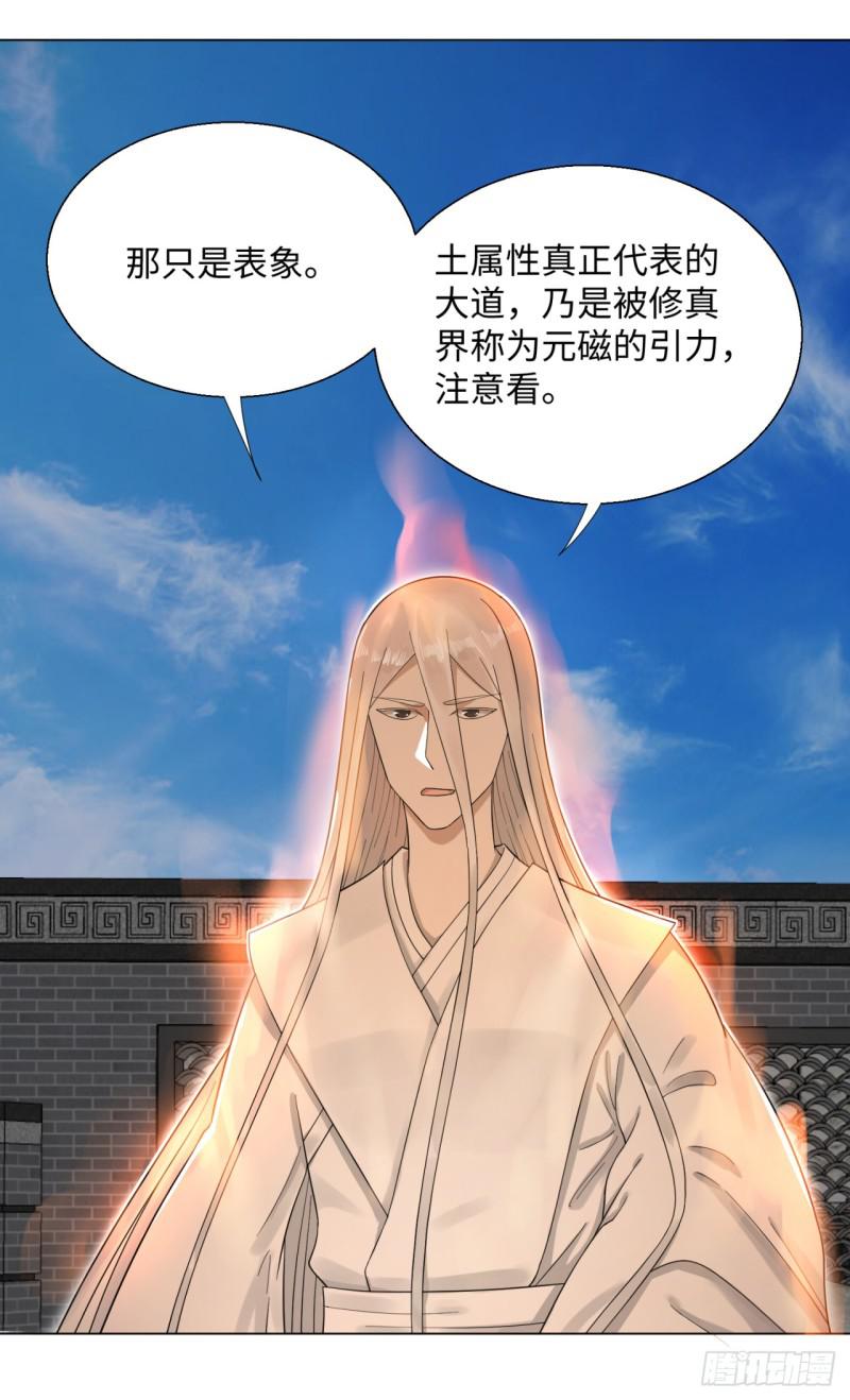 炼气练了三千年韩漫全集-29回 温泉猴儿的嘲讽无删减无遮挡章节图片 
