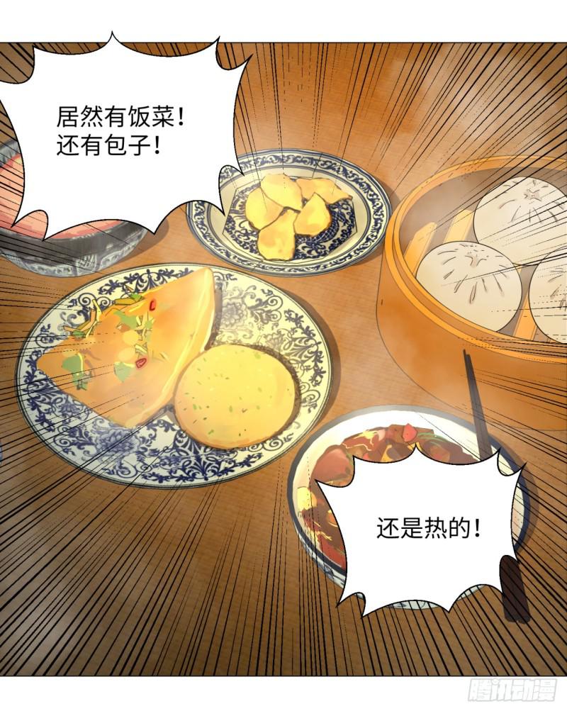炼气练了三千年韩漫全集-29回 温泉猴儿的嘲讽无删减无遮挡章节图片 