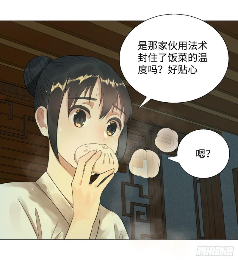 炼气练了三千年韩漫全集-29回 温泉猴儿的嘲讽无删减无遮挡章节图片 