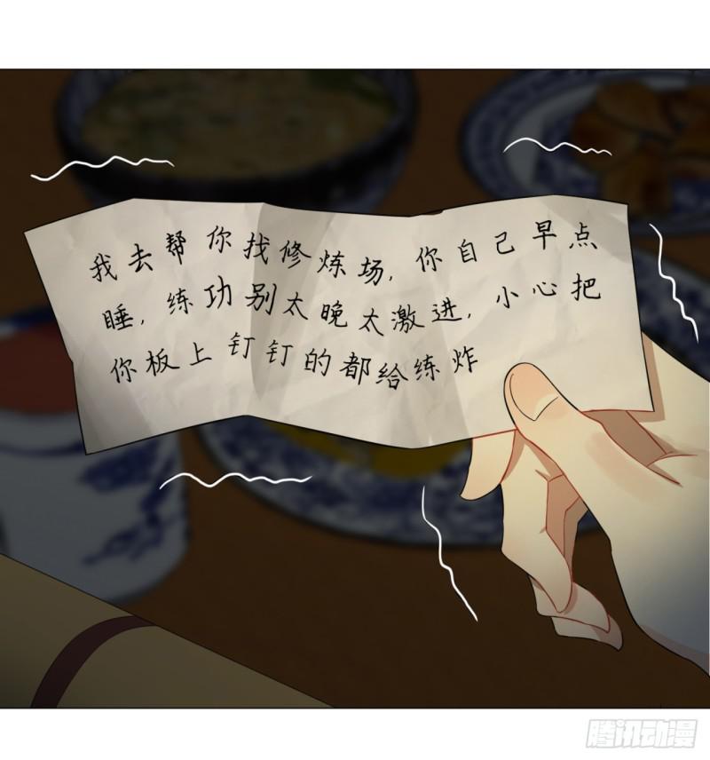 炼气练了三千年韩漫全集-29回 温泉猴儿的嘲讽无删减无遮挡章节图片 
