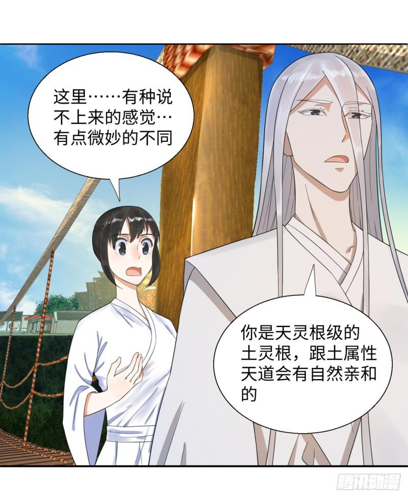 炼气练了三千年韩漫全集-30回 开始修炼！无删减无遮挡章节图片 