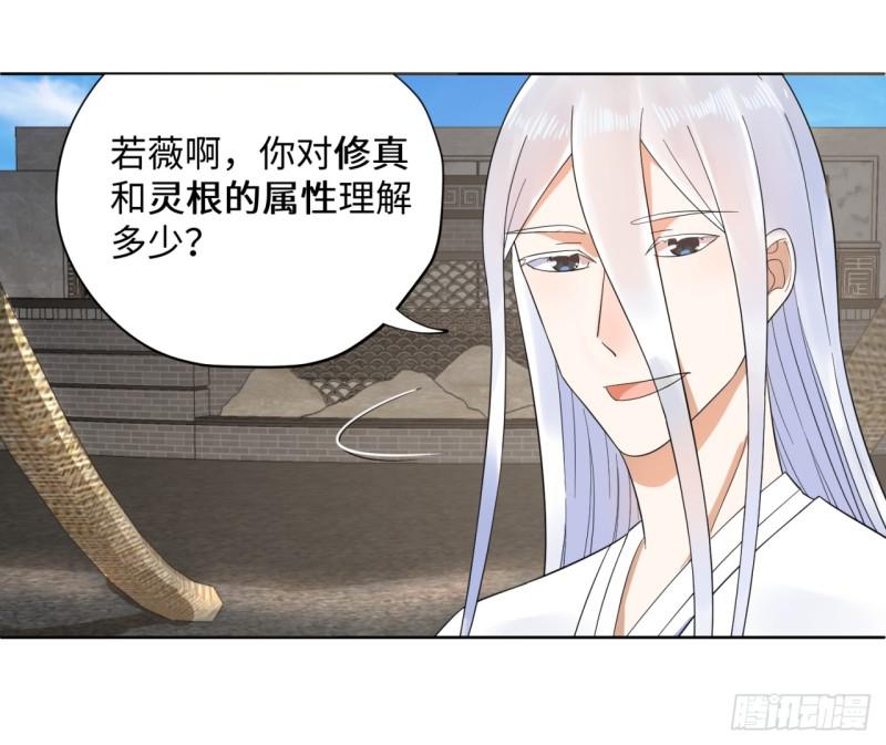 炼气练了三千年韩漫全集-30回 开始修炼！无删减无遮挡章节图片 