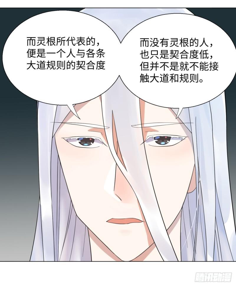 炼气练了三千年韩漫全集-30回 开始修炼！无删减无遮挡章节图片 
