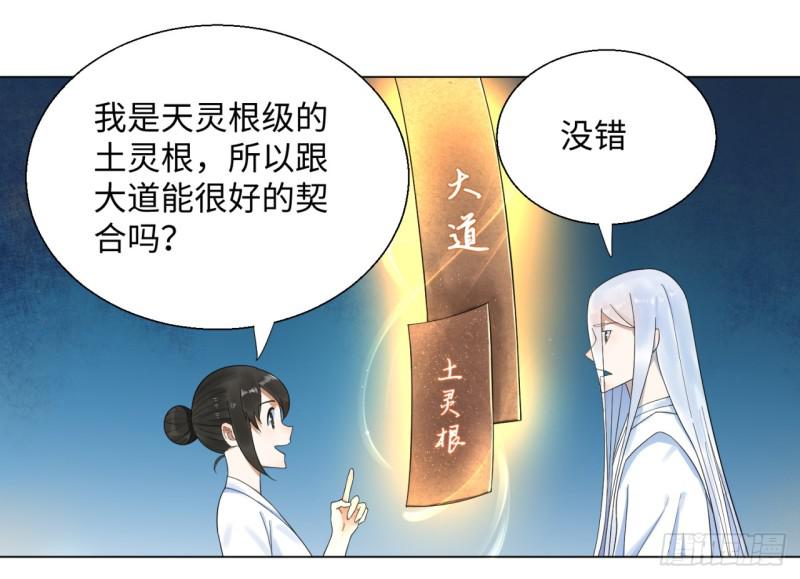 炼气练了三千年韩漫全集-30回 开始修炼！无删减无遮挡章节图片 