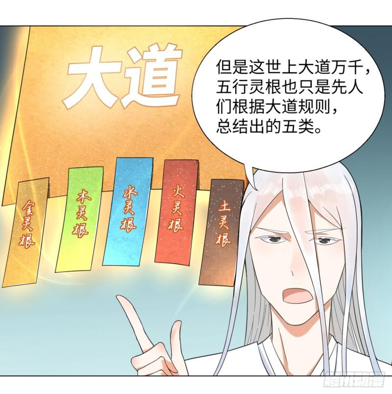 炼气练了三千年韩漫全集-30回 开始修炼！无删减无遮挡章节图片 