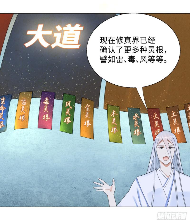 炼气练了三千年韩漫全集-30回 开始修炼！无删减无遮挡章节图片 