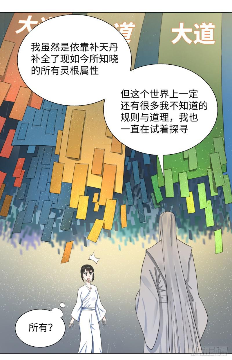 炼气练了三千年韩漫全集-30回 开始修炼！无删减无遮挡章节图片 