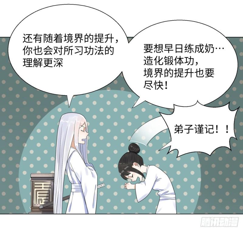 炼气练了三千年韩漫全集-30回 开始修炼！无删减无遮挡章节图片 