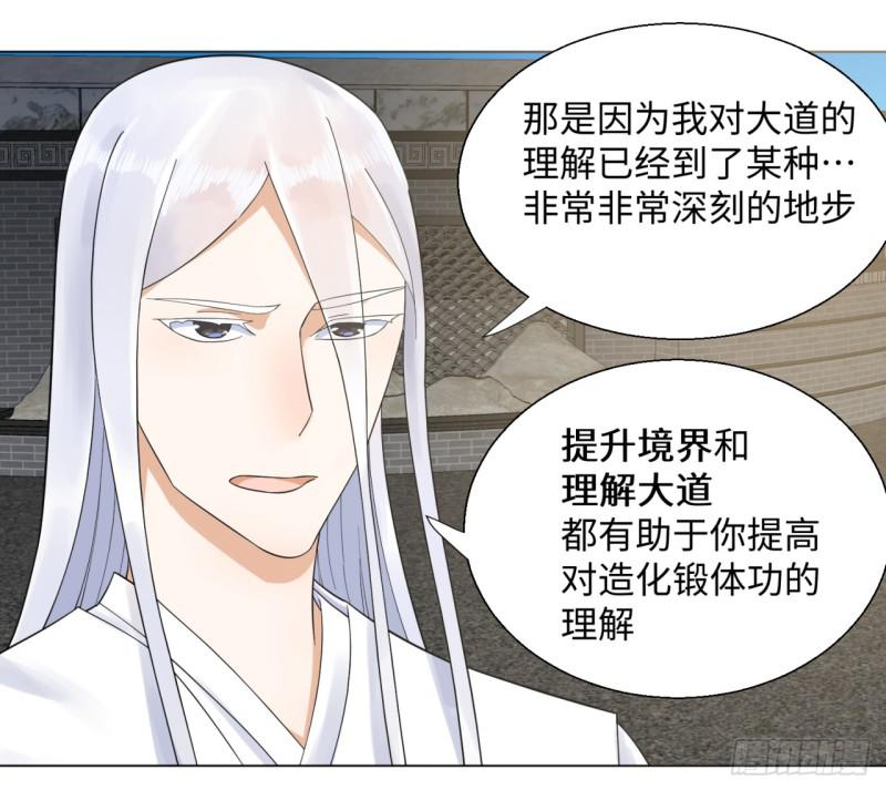 炼气练了三千年韩漫全集-30回 开始修炼！无删减无遮挡章节图片 