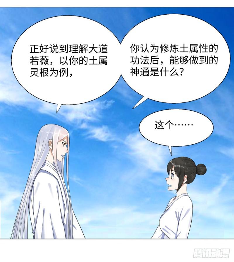 炼气练了三千年韩漫全集-30回 开始修炼！无删减无遮挡章节图片 