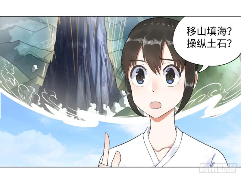 炼气练了三千年韩漫全集-30回 开始修炼！无删减无遮挡章节图片 