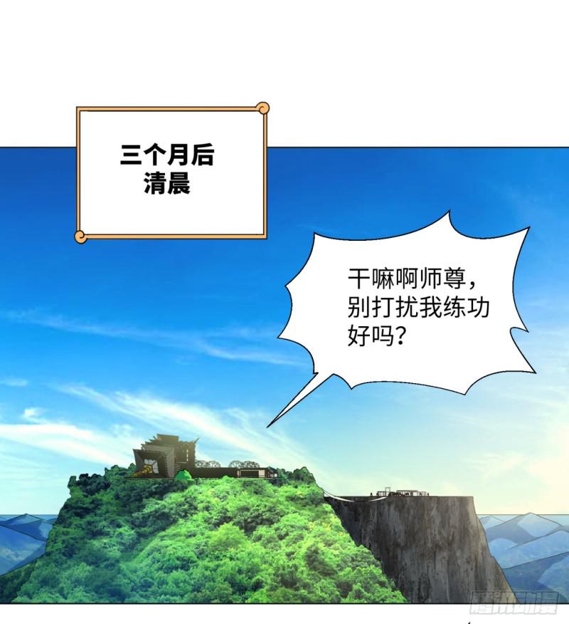 炼气练了三千年韩漫全集-30回 开始修炼！无删减无遮挡章节图片 