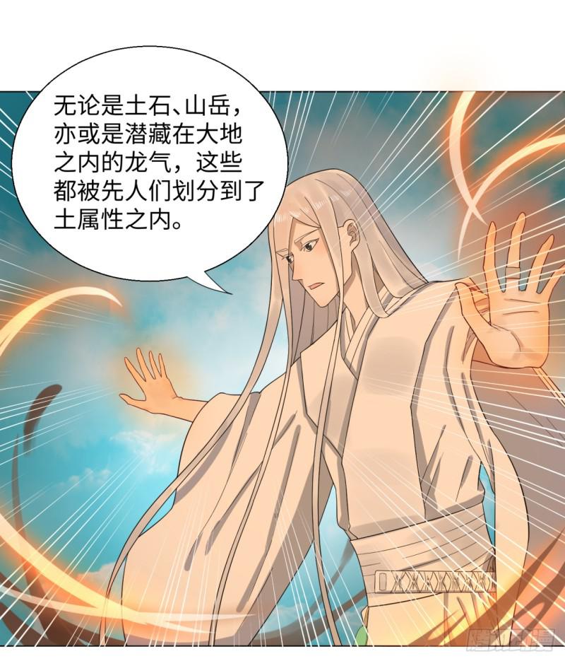 炼气练了三千年韩漫全集-30回 开始修炼！无删减无遮挡章节图片 