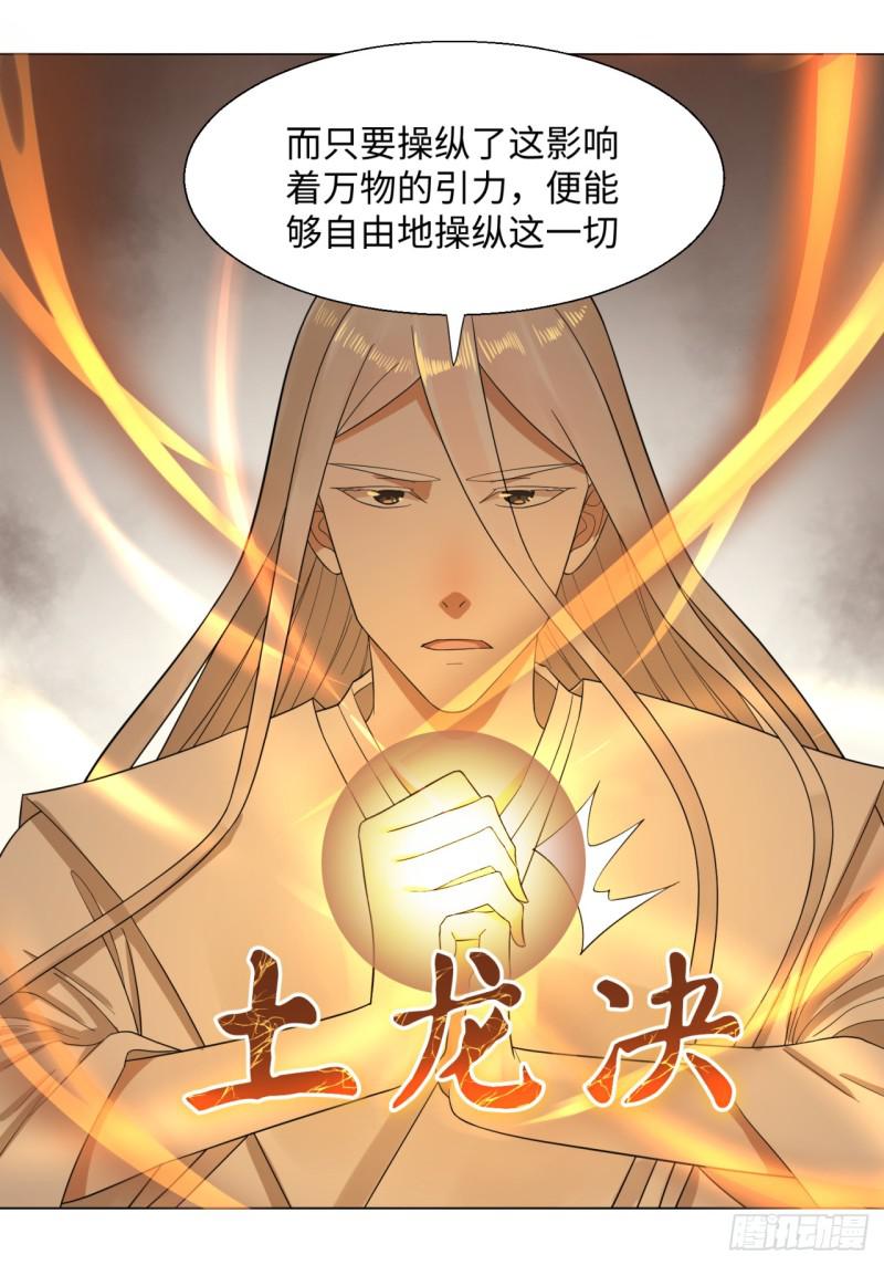 炼气练了三千年韩漫全集-30回 开始修炼！无删减无遮挡章节图片 
