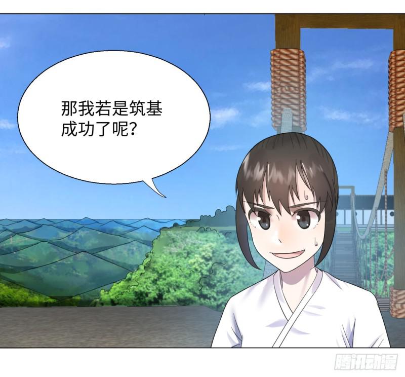 炼气练了三千年韩漫全集-30回 开始修炼！无删减无遮挡章节图片 