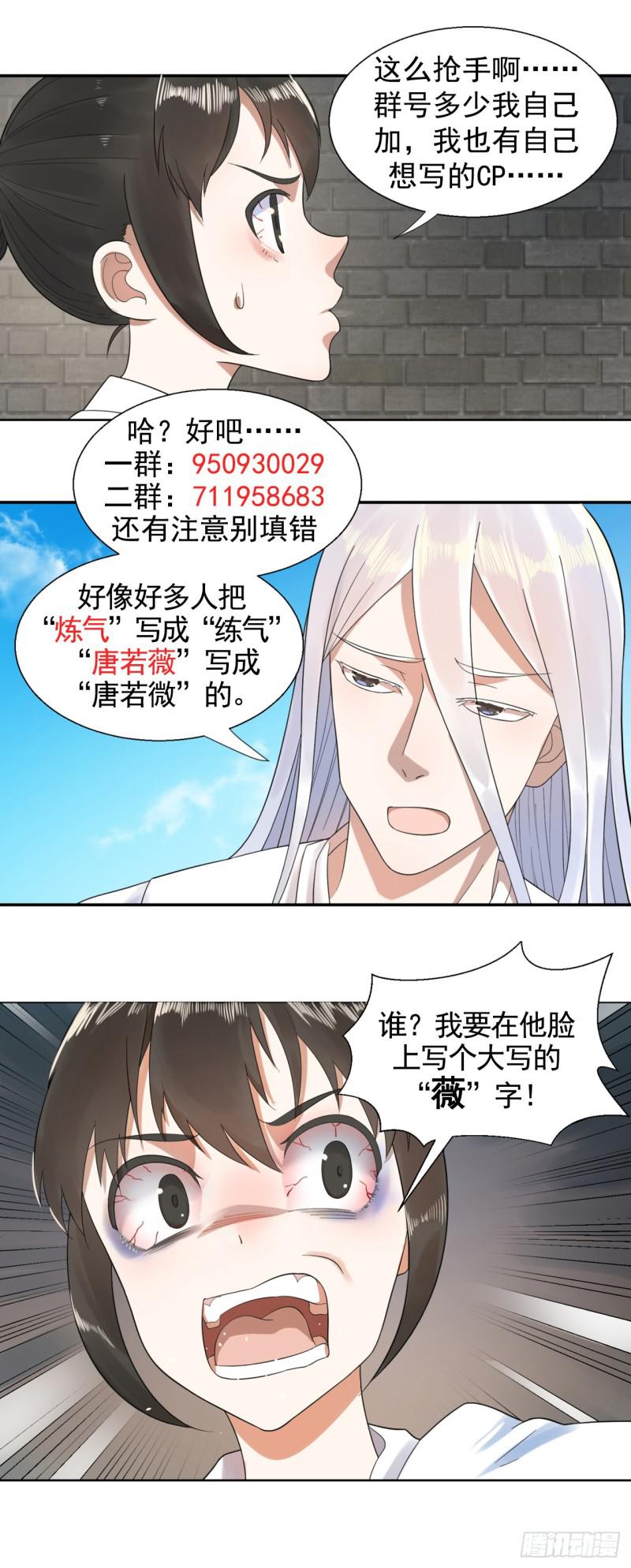 炼气练了三千年韩漫全集-30回 开始修炼！无删减无遮挡章节图片 