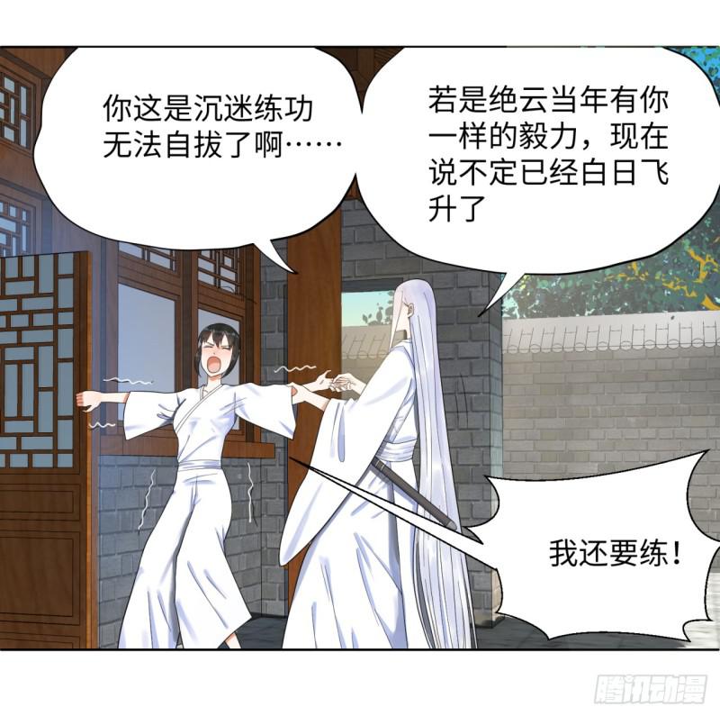 炼气练了三千年韩漫全集-30回 开始修炼！无删减无遮挡章节图片 