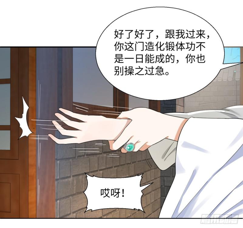 炼气练了三千年韩漫全集-30回 开始修炼！无删减无遮挡章节图片 