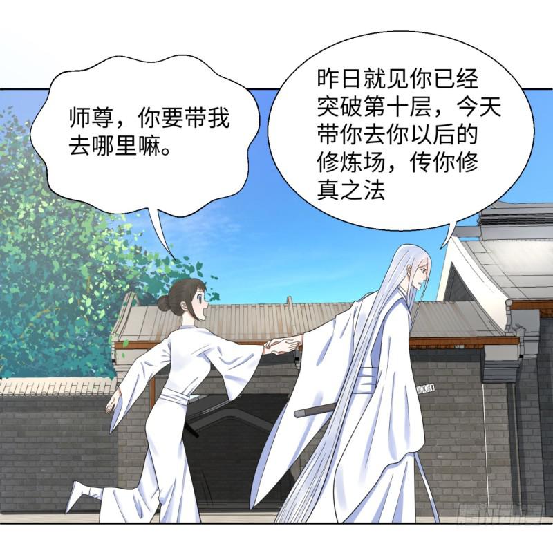 炼气练了三千年韩漫全集-30回 开始修炼！无删减无遮挡章节图片 