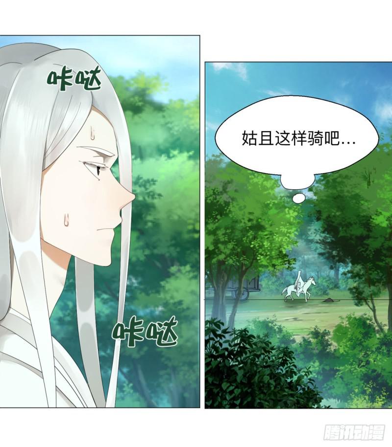 炼气练了三千年韩漫全集-04回-今朝风日好无删减无遮挡章节图片 