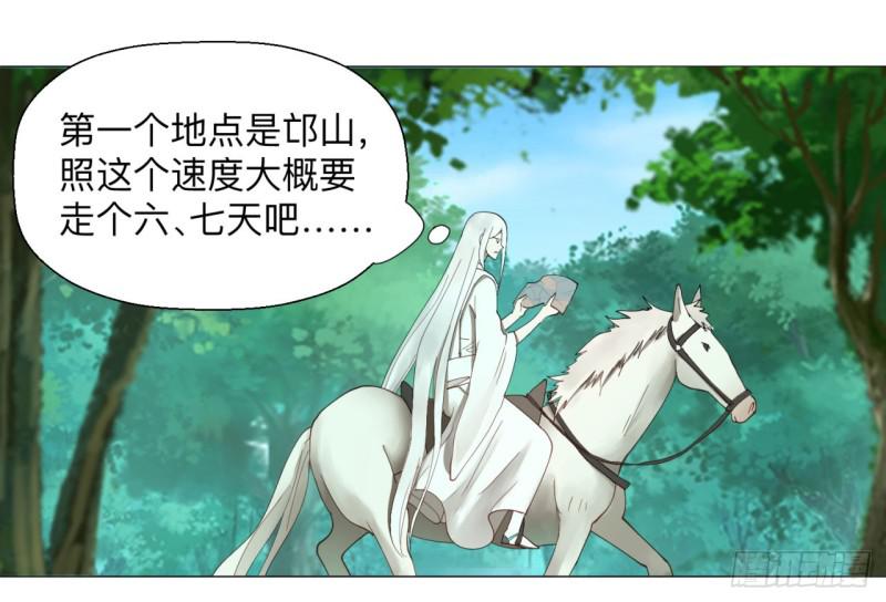 炼气练了三千年韩漫全集-04回-今朝风日好无删减无遮挡章节图片 