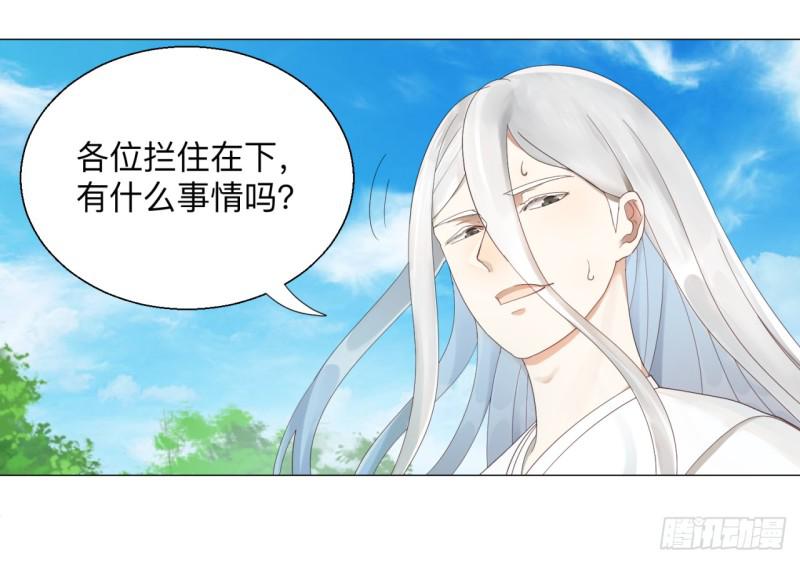 炼气练了三千年韩漫全集-04回-今朝风日好无删减无遮挡章节图片 