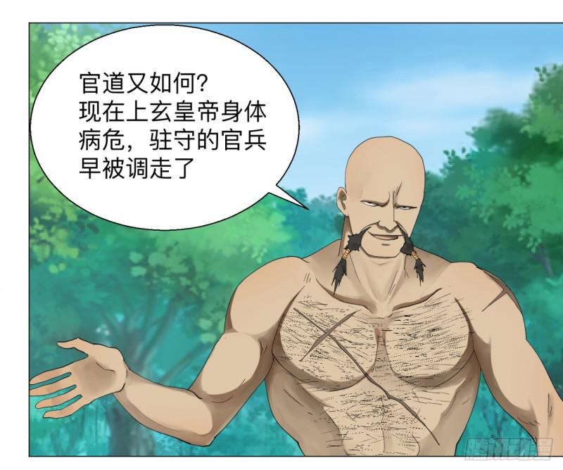 炼气练了三千年韩漫全集-04回-今朝风日好无删减无遮挡章节图片 