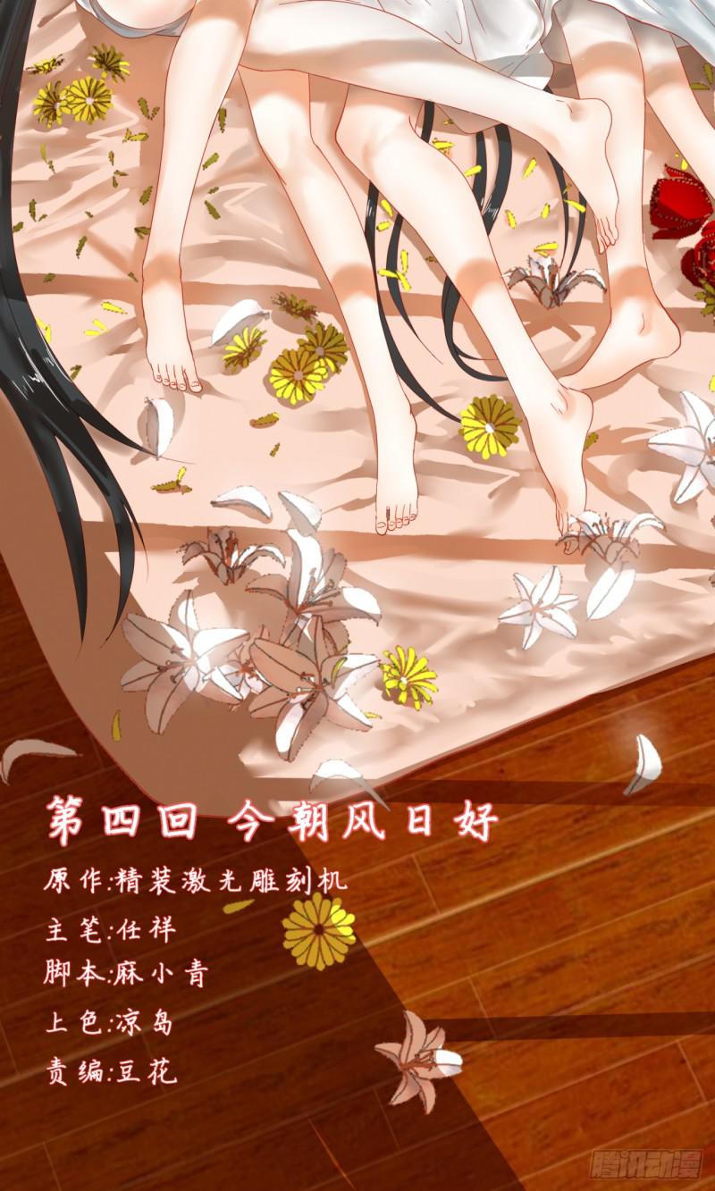 炼气练了三千年韩漫全集-04回-今朝风日好无删减无遮挡章节图片 