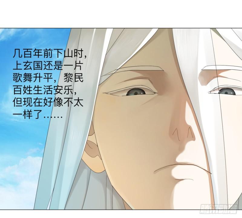 炼气练了三千年韩漫全集-04回-今朝风日好无删减无遮挡章节图片 
