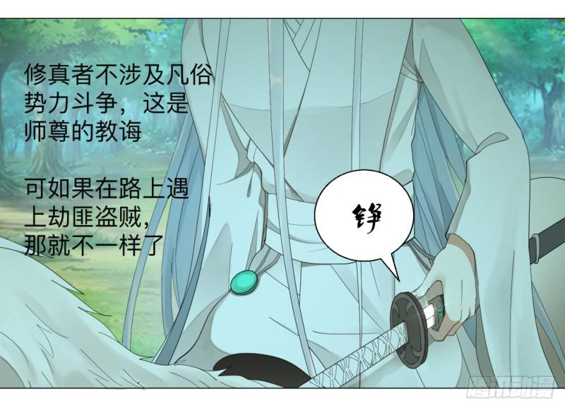 炼气练了三千年韩漫全集-04回-今朝风日好无删减无遮挡章节图片 