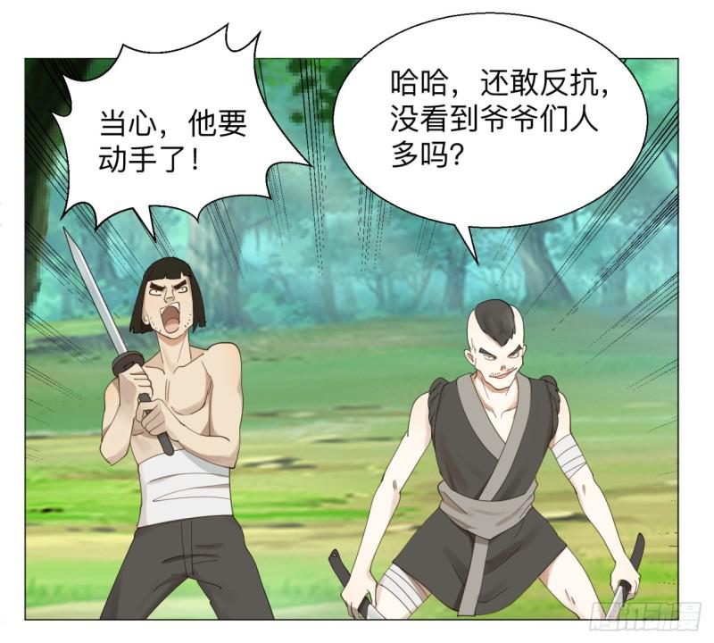 炼气练了三千年韩漫全集-04回-今朝风日好无删减无遮挡章节图片 