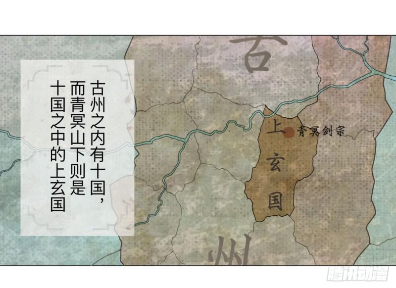 炼气练了三千年韩漫全集-04回-今朝风日好无删减无遮挡章节图片 
